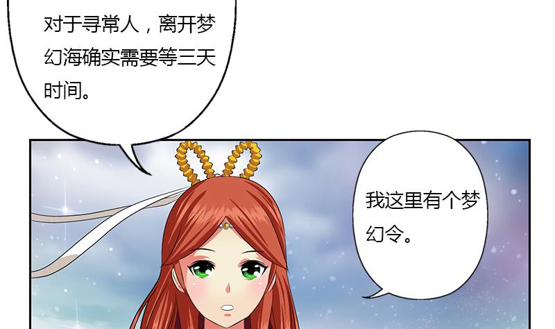 第351话 梦幻海传承25