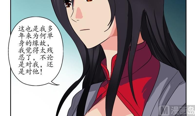第88话 宋老师？32
