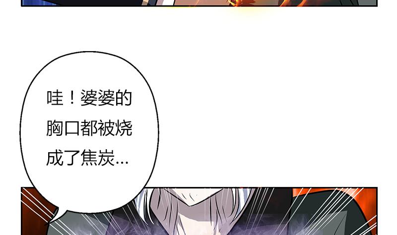 第262话 炎龙真气克九枯40