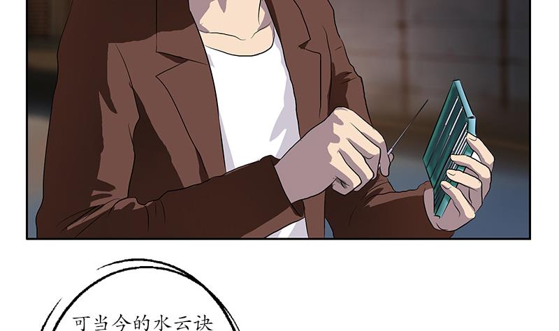 第155话 水云诀54