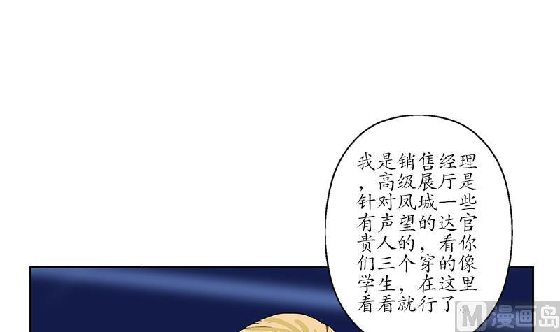 第179话 狗眼看人低32