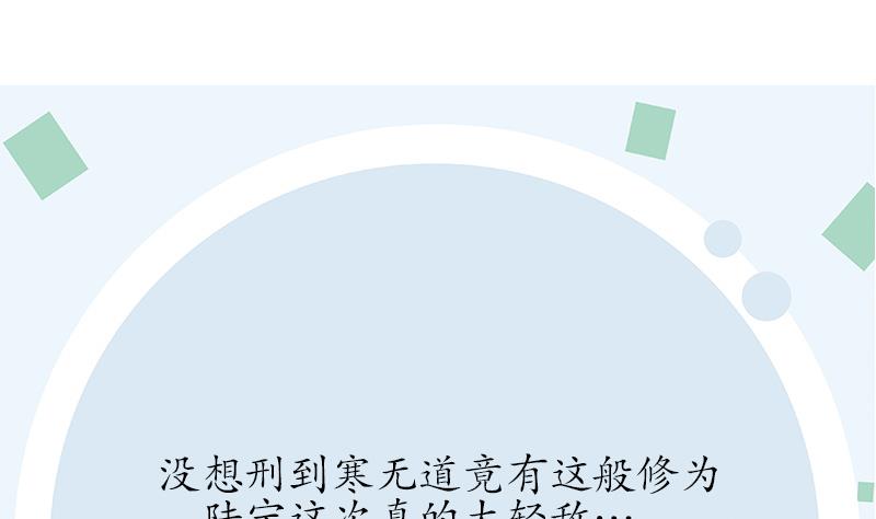 第220话 震怒的寒无道55
