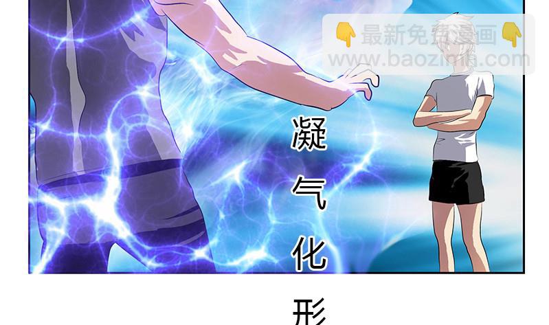 第303话 陆宁得罪不起的人？48