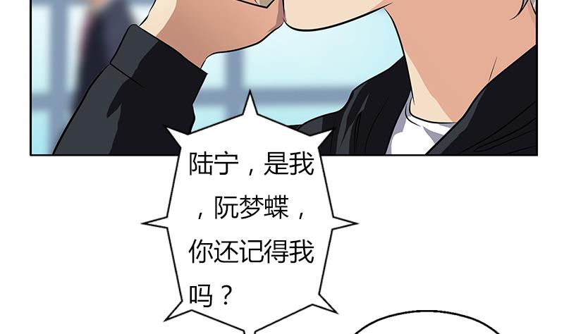 第291话 阮梦蝶的委托！39