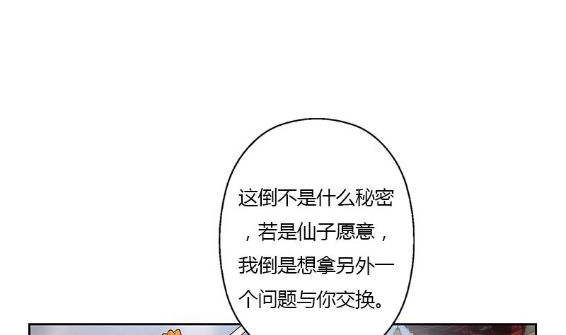 第340话 幻灵仙子54