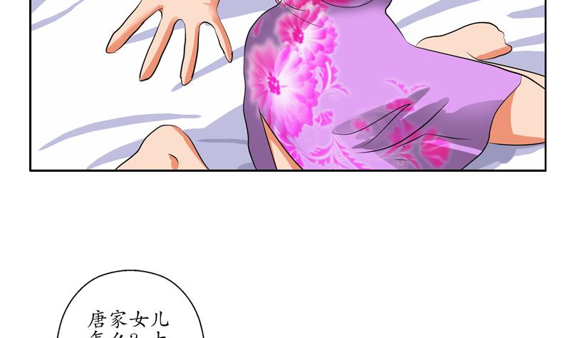 第121话 手镯13