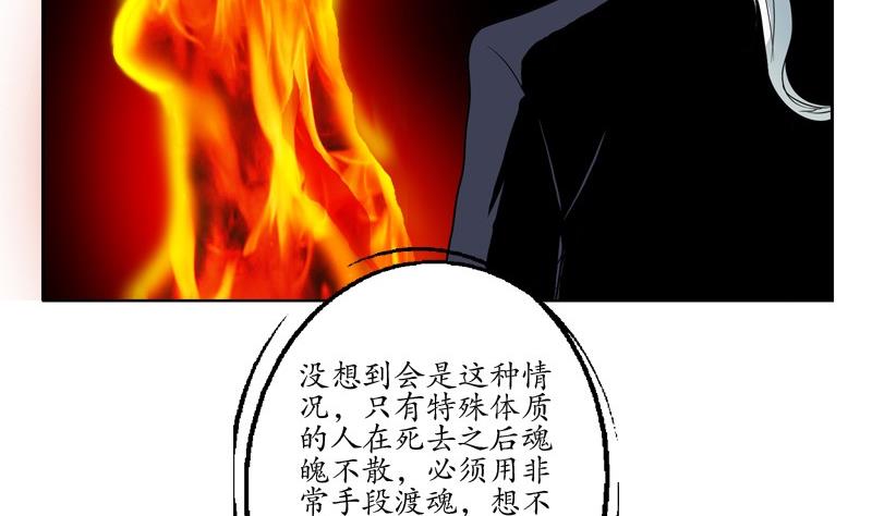 第85话 唐心的缘46