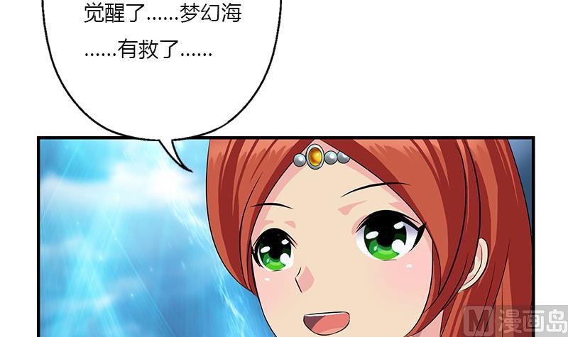 第410话 梦幻海的力量32
