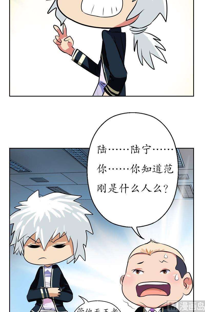 第63话 跟着你混5