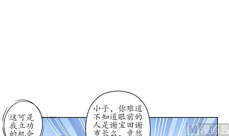 第184话 有恃无恐11