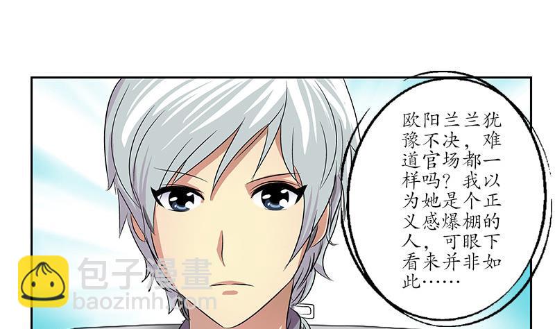 第143话 正义感爆棚52