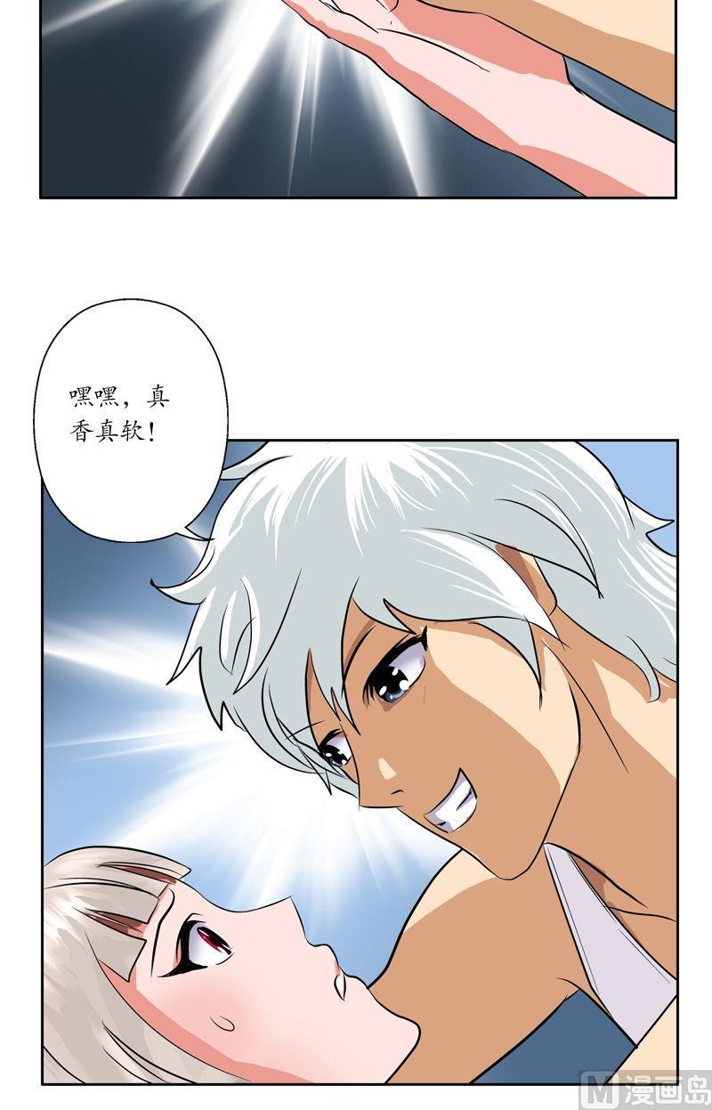 第36话 差点玩出火14