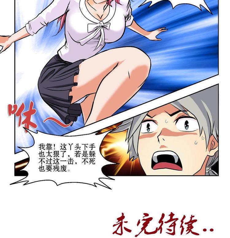 第3话 陆宁真的很爽17