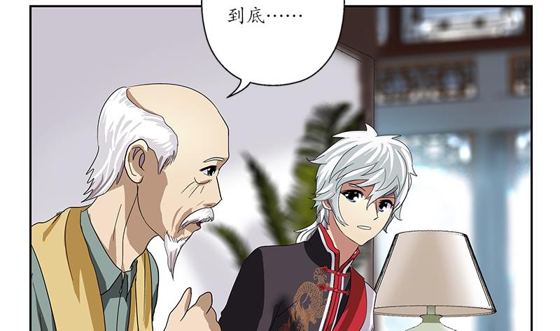第207话 续命符7