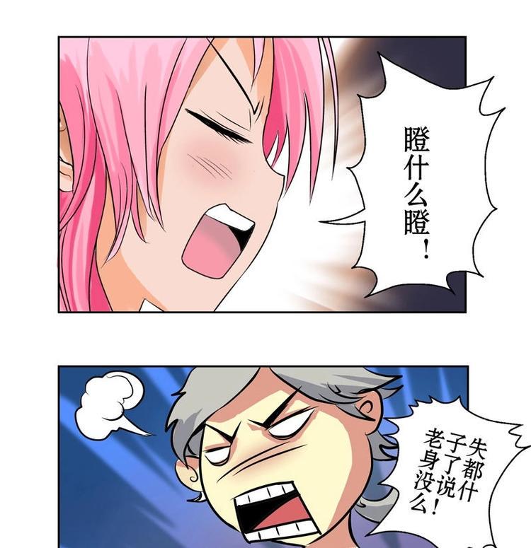 第3话 陆宁真的很爽11