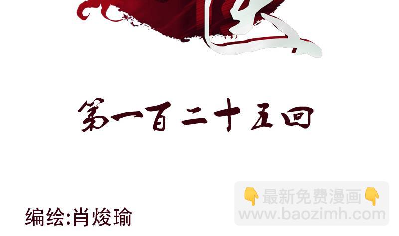 第125话 又见面了1