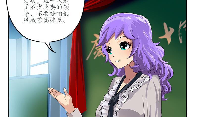 第165话 校庆前奏45