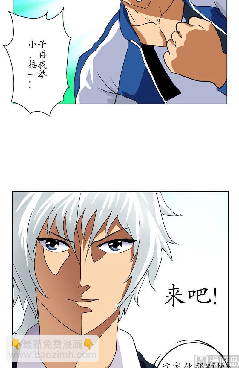 第57话 凝气10