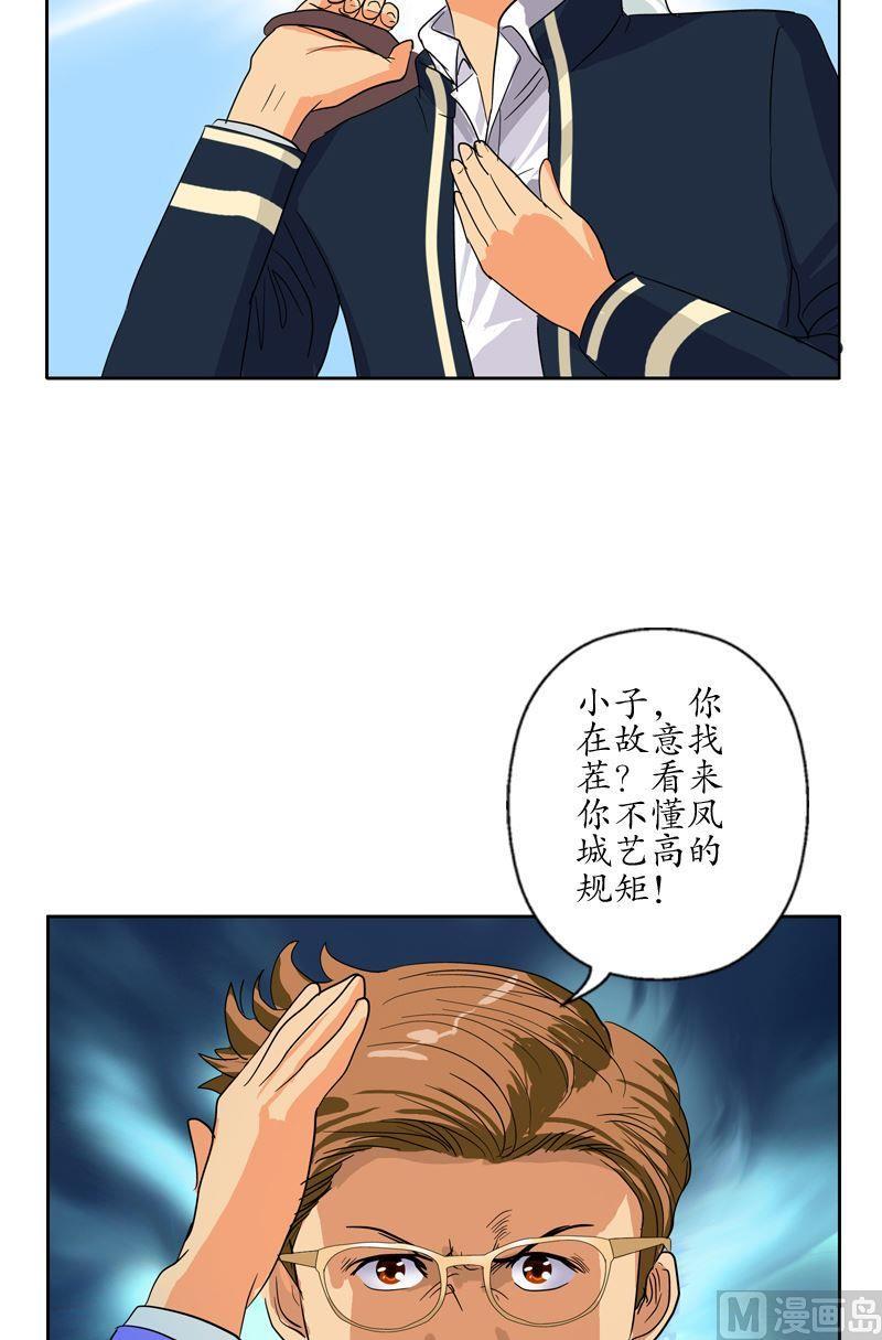 第55话 入学风波19