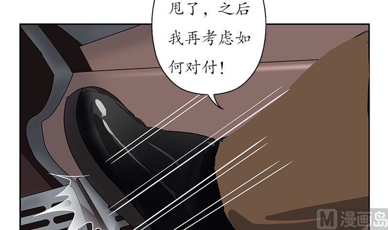 第144话 公路惊魂41