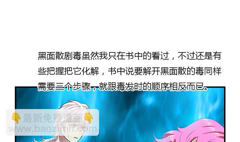 第405话 布局护法22