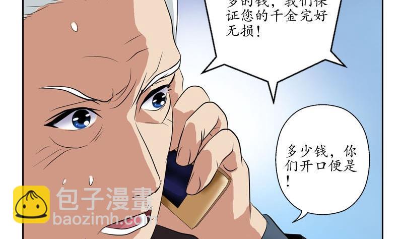 第92话 赎金18