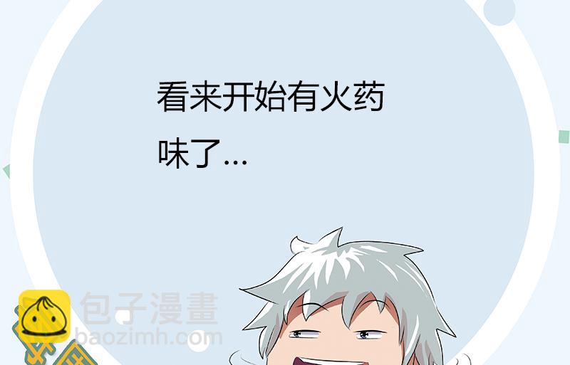第394话 互不顺眼61