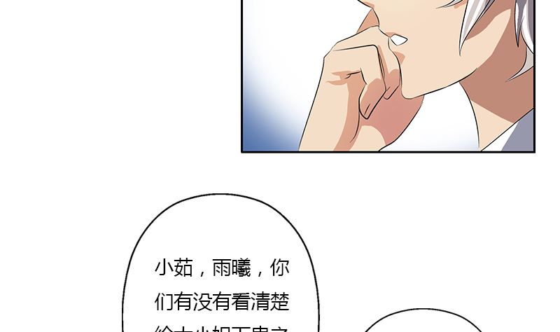 第333话 黄粱一梦24