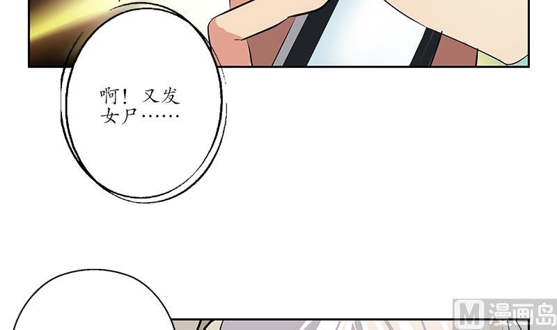 第226话 罪案现场50