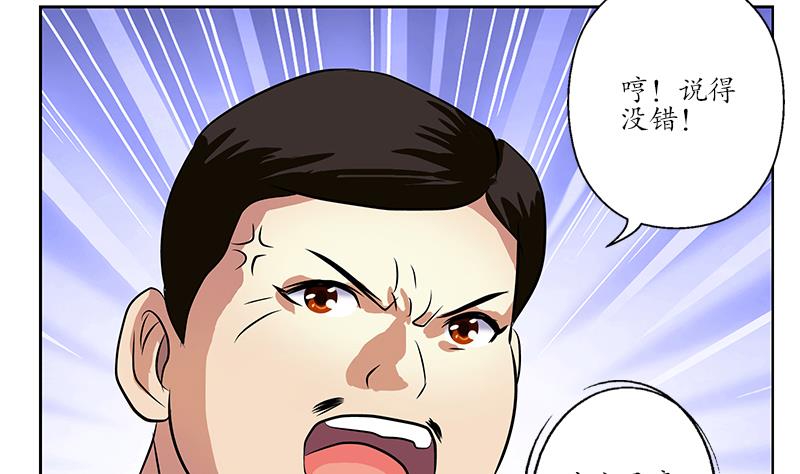 第246话 市长动怒24