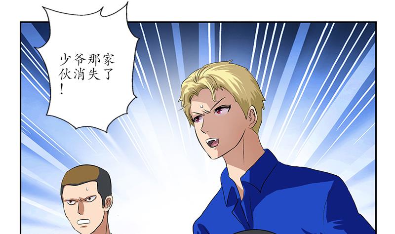 第161话 没见过淑女么？24