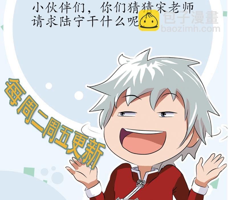 第152话 宋玉莹的请求58