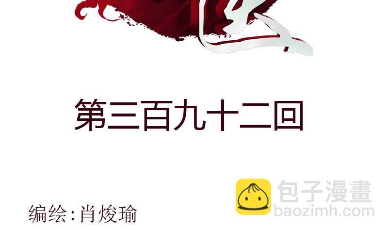 第392话 土包子1