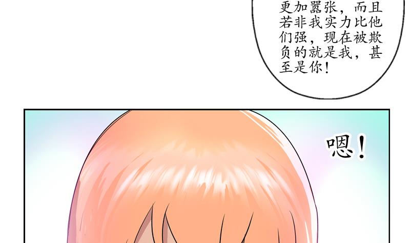 第129话 卧虎堂54