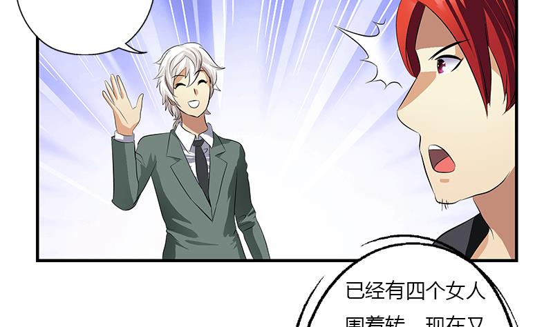 第396话 赤裸裸的威胁43