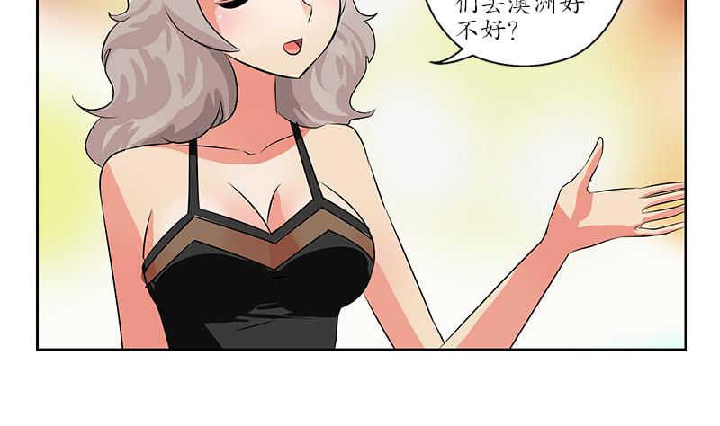 第241话 雨曦的计划43