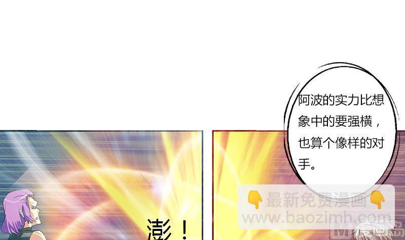 第303话 陆宁得罪不起的人？53