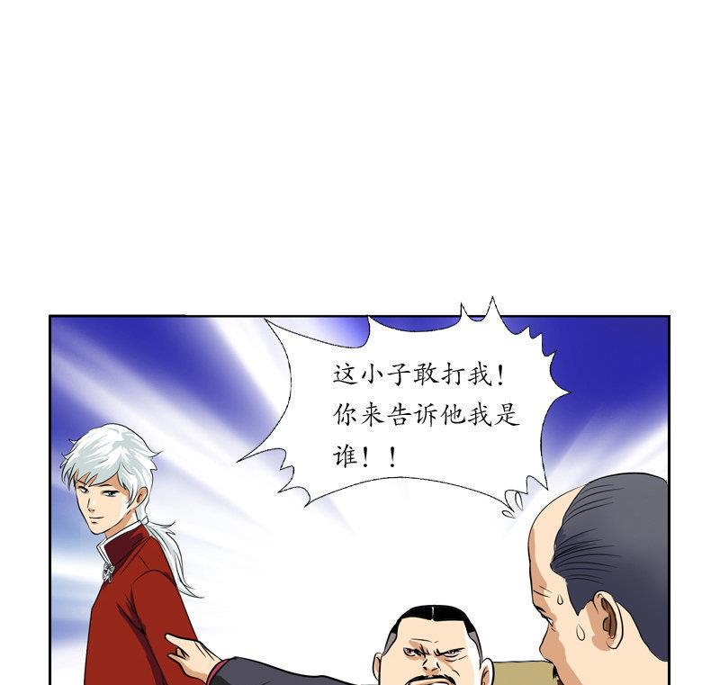 第25话  我的女人52