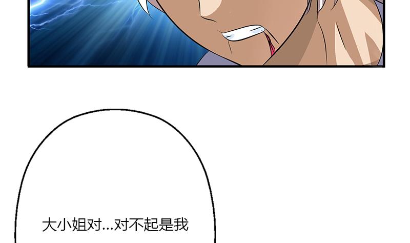 第409话 唐心之死51