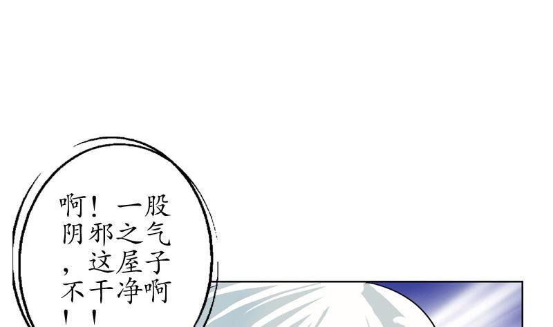 第81话 不干净49