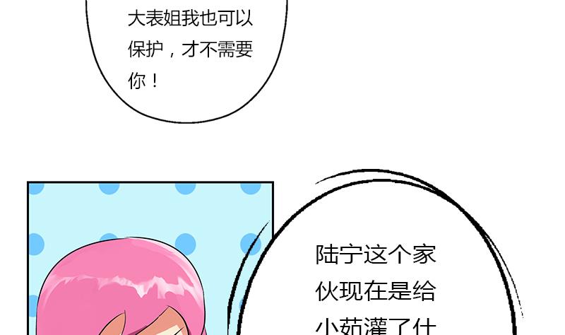 第307话 不许和陌生女人说话！58
