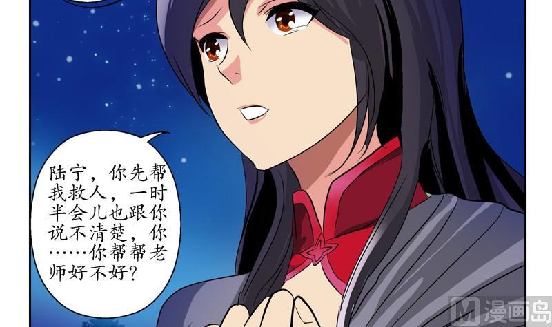 第87话 知性女人14
