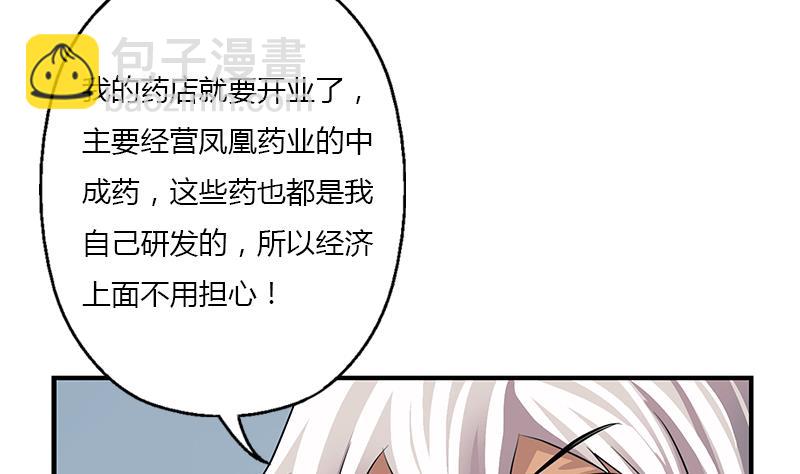 第397话 嫌弃42