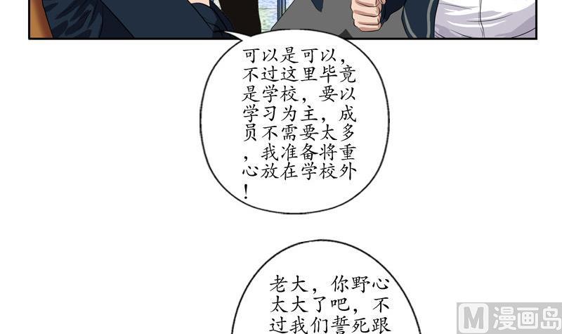 第105话 仙狱11