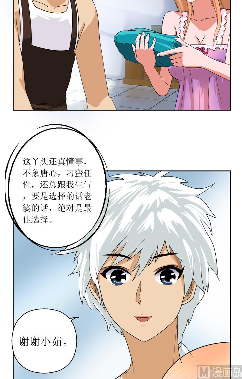 第40话 暖心的小茹4