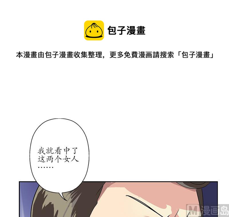 第183话 不想滚就留下来26