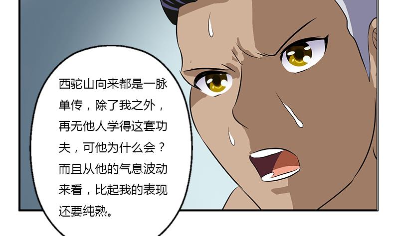 第380话 又遇猎杀！13