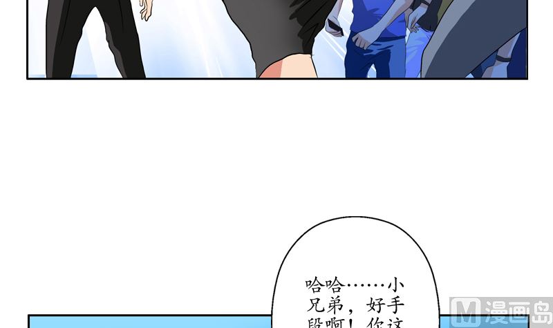 第127话 欧阳兰兰的警告29