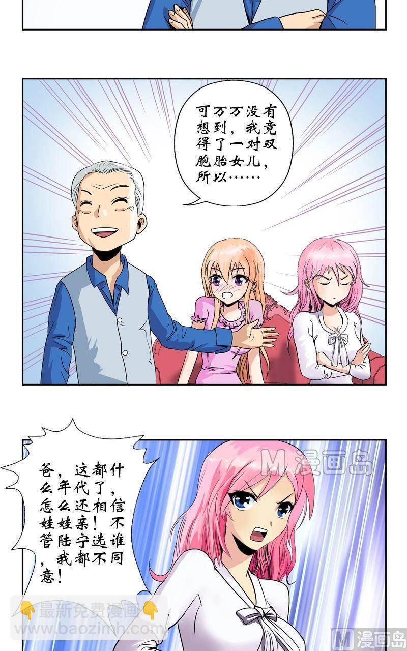 第15话 藏龙决2