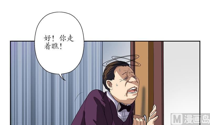 第163话 倒霉的刘主任20